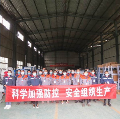 科學(xué)加強(qiáng)防控。安全組織生產(chǎn)   洛陽力宇窯爐有限公司在行動(dòng)