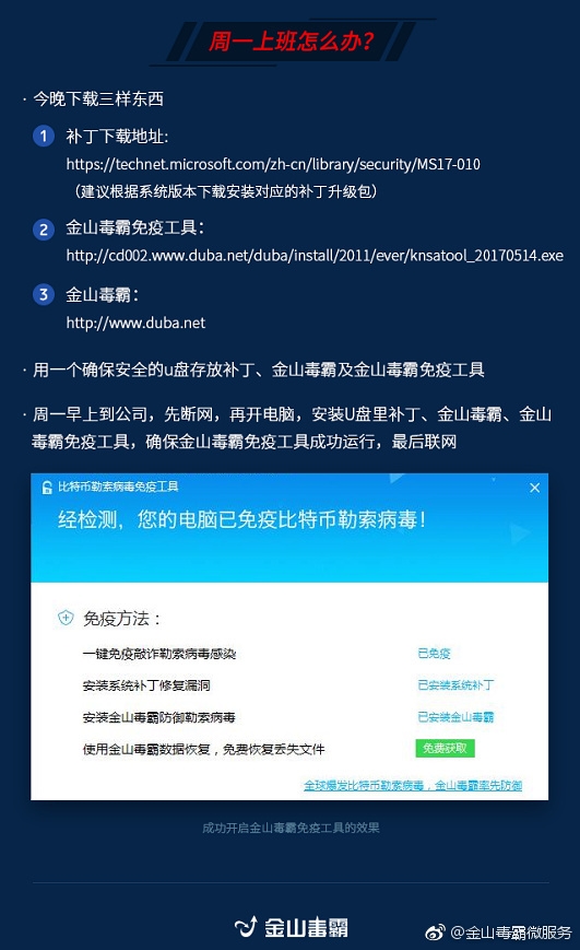 超20萬臺PC被勒索病毒感染！一大波人***放假了...